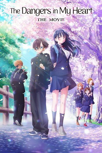 劇場版 僕の心のヤバイやつ