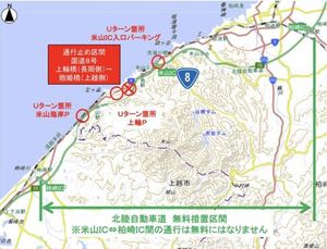Bridge Closure In Kashiwazaki City Sparks Traffic Disruptions