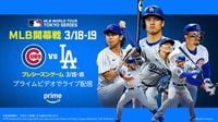 大谷翔平出場予定「カブス対ドジャース」19時から。地上波は日テレ、配信はPrime Videoにて（PHILE WEB） - Yahoo!ニュース