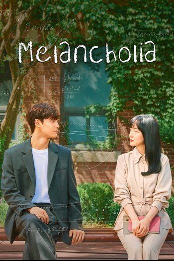 멜랑꼴리아
