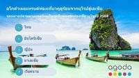 อโกด้าเผยเทรนด์ท่องเที่ยวฤดูร้อนจากยุโรปสู่เอเชีย ไทยขึ้นแท่นจุดหมายปลายทางยอดฮิต และนักเดินทางชาวเยอรมันครองแชมป์เที่ยวไทยเยอะสุดในสหภาพยุโรป | ThaiPR.NET