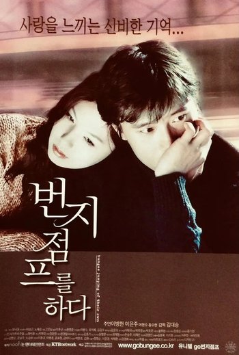 번지점프를 하다