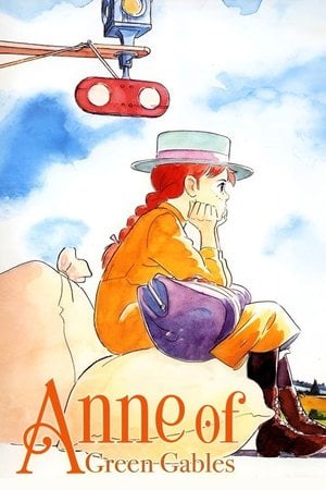 赤毛のアン