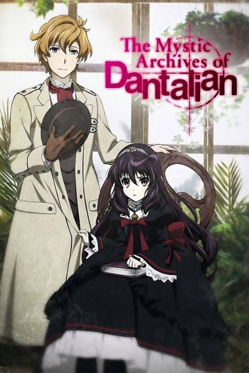 ダンタリアンの書架