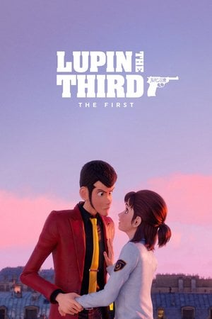 ルパン三世 THE FIRST