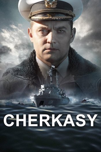 Черкаси