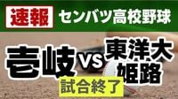 【壱岐２ー７東洋姫】センバツ高校野球　21世紀枠の壱岐、初戦敗退　スタンドは壱岐の大応援団 | 長崎のニュース | 天気 | NBC長崎放送 (1ページ)