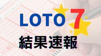 【ロト7】当選番号速報…3月21日（第618回）の抽選結果、当選金額は | 社会 | 福井のニュース | 福井新聞ONLINE