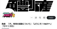 『チ。』作者・魚豊さん、ダウ90000公演へのイラスト描き下ろしを報告「光栄の限りです」とコメント