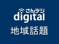 賃上げ率 最高水準５.１１％　連合岡山、春闘の妥結状況集計：山陽新聞デジタル｜さんデジ