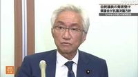 自民 西田参議院議員の発言 県議会が抗議決議行う方針確認｜NHK 沖縄県のニュース