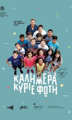 Καλημέρα, κύριε Φώτη