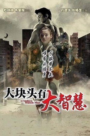 大隻佬