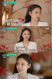 '유퀴즈' 제니 