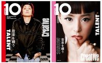 Fukase と 新木優子が表紙を飾る『10 Magazine Japan』に注目　テーマは「音楽」（リアルサウンド） - Yahoo!ニュース