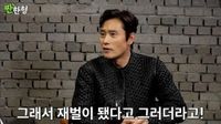 이병헌, 신동엽 삼고초려에 'SNL' 출연 