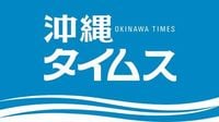 ［米大リーグ］ベッツ、開幕Ｓを欠場　体調不良　監督が明言　 | 沖縄タイムス＋プラス