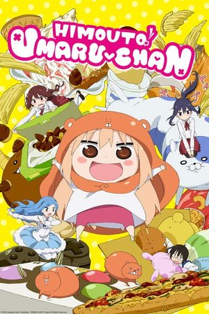 干物妹! うまるちゃん