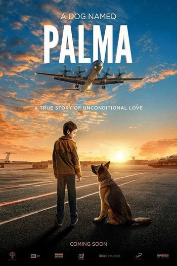 Пальма