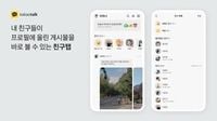 카톡 AI 품고 대대적 개편…카카오 주가 영향은? - 이비엔(EBN)뉴스센터