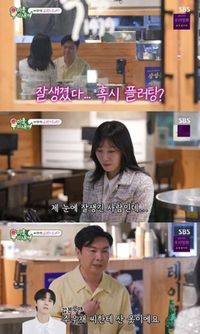 임원희, 소개팅女 중국어 플러팅에 심쿵...