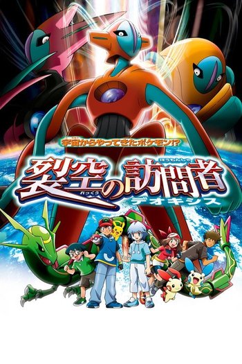 Pokémon 7: Deoxys’in Kaderi