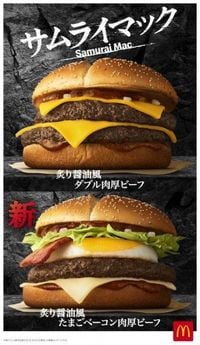 マクドナルド『サムライマック』が初リニューアル　新商品は「たまごベーコン」に　「ベーコントマト」終売で“裏ワザ”トマトトッピングも終了：山陽新聞デジタル｜さんデジ