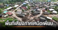 นักวิชาการภัยพิบัติ รับ แจ้งเตือนดินโคลนถล่มทำยาก ชี้พื้นที่เสี่ยงภาคเหนือเพียบ แนะรัฐเร่งสำรวจจุดเสี่ยง