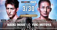 RIZIN.50 　鈴木千裕さん完封負けで朝倉未来さんの対戦相手探しが暗礁に乗り上げるの巻　※野村駿太さん当たり前の完勝｜青木真也 shinya aoki