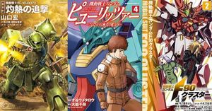 Exciting Mobile Suit Gundam 00 Lottery Launching In April