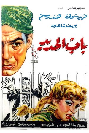 Merkez Garı