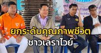 รัฐมนตรีว่าการกระทรวงยุติธรรม ลงพื้นที่จังหวัดภูเก็ต ชู 