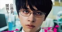 映画『悪い夏』キャスト・登場人物・出演者一覧／あらすじ