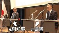 秋田県知事選 討論会から読み解く“違い”【動画公開】｜NHK 秋田県のニュース