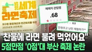 Busan Ramen Festival Faces Backlash Over Poor Management