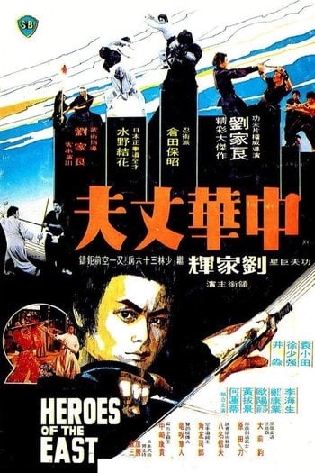 中華丈夫