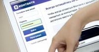 В Подмосковье пользователи сообщают о сбоях в работе «ВКонтакте»