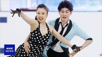 フィギュアスケート 世界国別対抗戦が都内で開幕 | NHK