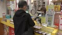 1等と前後賞合わせて5億円　ドリームジャンボ宝くじ発売開始　岩手県内の売り場にも列 (2025年5月8日) - エキサイトニュース