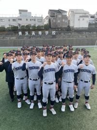 第97回センバツ甲子園応援ページ | 横浜中学校・高等学校