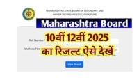 Maharashtra Board 10th 12th Result May 2025: Expected Date and How to Check - Times Bull