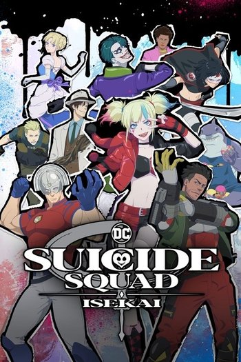 異世界スーサイド・スクワッド