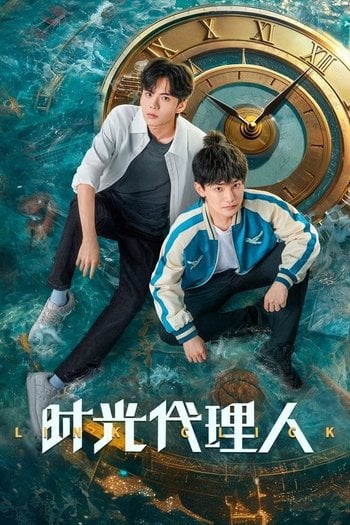 Shiguang Dailiren