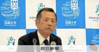 医療ヘリ事故、長崎大学長「哀惜の念」　出身の医師を悼む：朝日新聞