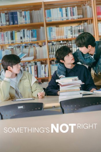 무언가 잘못되었다