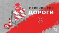 9 мая в Кирове перекроют старый мост