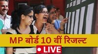 MP Board Result 2025 Class Live10 Updates: एमपी बोर्ड 10वीं में प्रज्ञा जायसवाल टॉपर, यहां सबसे पहले करें चेक