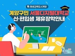 South Korea Expands Lifelong Learning For All Ages