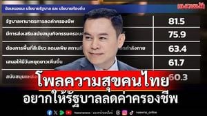 Thai Fans Show Strong Interest In European Football
