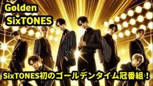 Nippon Television Unveils New Program GOLDEN SIXTONES